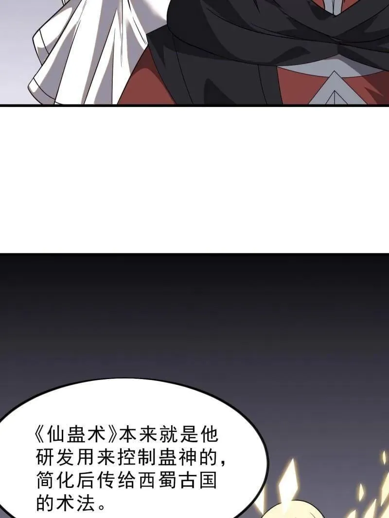开局一座山免费看漫画,第1025话 ：乌鸦网络1图