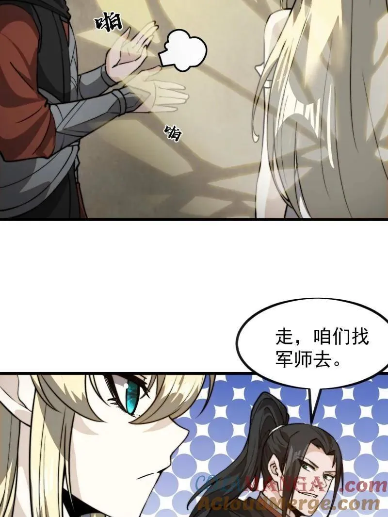 开局一座山免费看漫画,第1023话 ：永远在一起1图