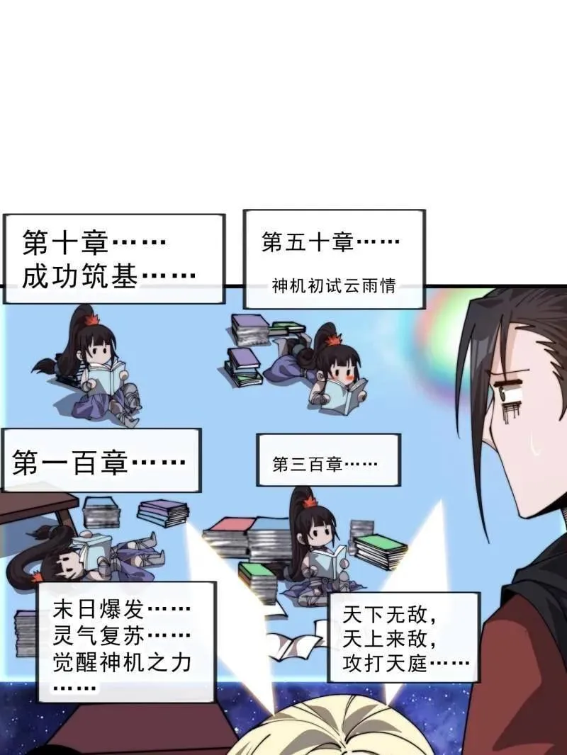 开局一座山程大雷小说免费漫画,第1029话 ：无线电报姬1图