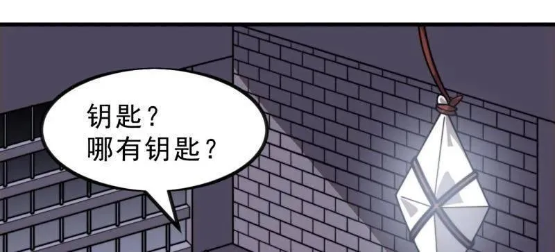 开局一座山漫画,第1028话 ：探查1图