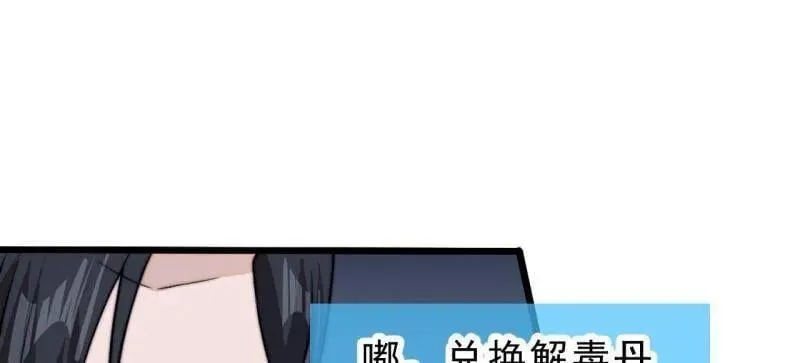开局一座山漫画,第1024话 ：鸡腿换情报1图
