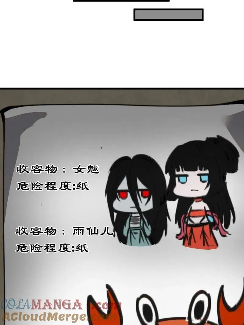 开局一座山免费看漫画,第1023话 ：永远在一起1图