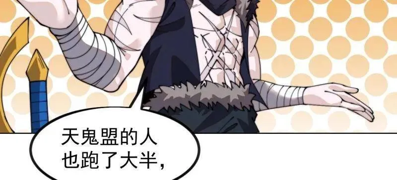 开局一座山免费看漫画,第1022话 ：欢迎加入2图