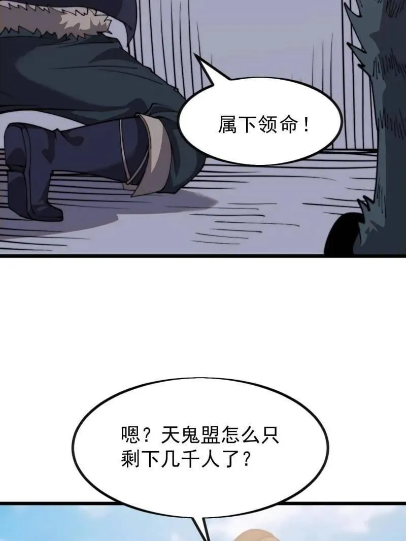 开局一座山免费看漫画,第1022话 ：欢迎加入1图
