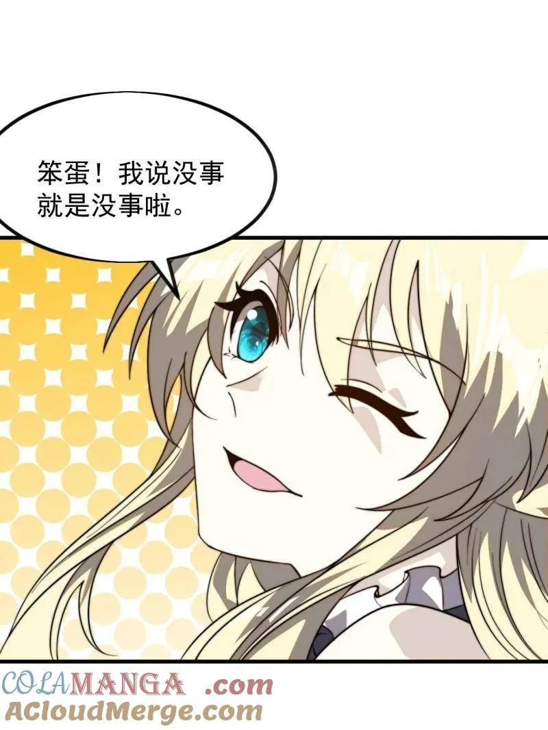 开局一座山免费看漫画,第1024话 ：鸡腿换情报1图
