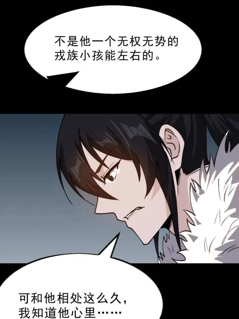 开局一座山漫画,第1032话 ：幼稚小孩1图