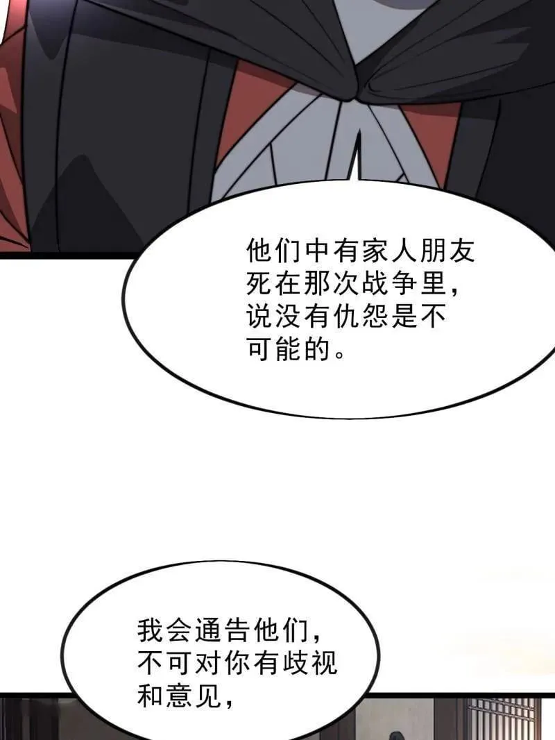 开局一座山免费看漫画,第1035话 ：拜为义父1图
