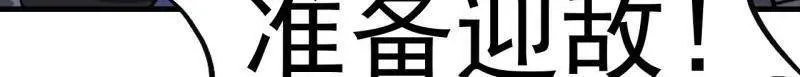 开局一座山漫画,第1030话 ：好久不见2图