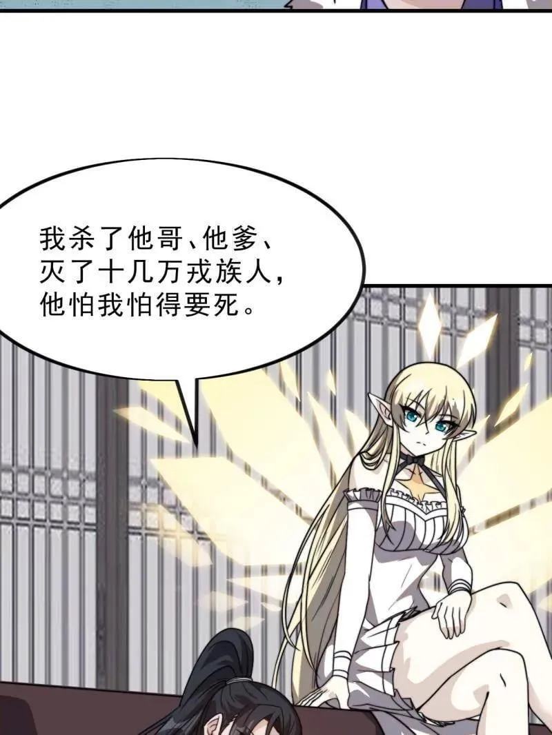 开局一座山漫画,第1032话 ：幼稚小孩1图