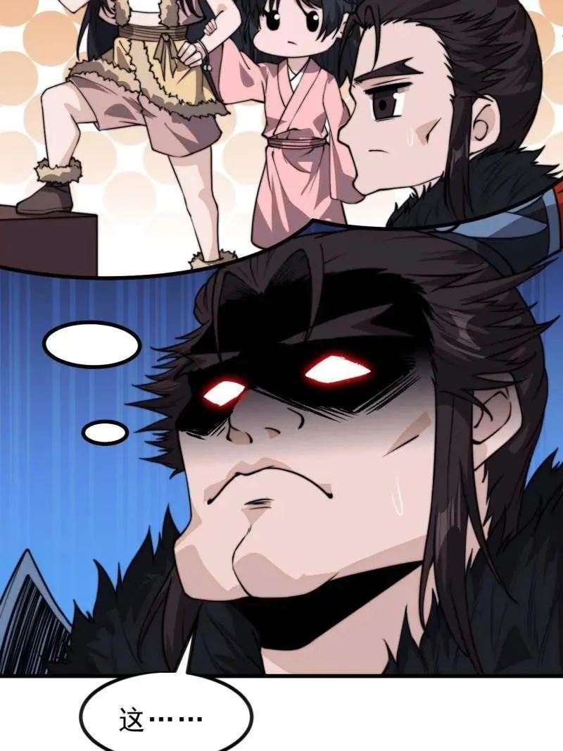开局一座山免费看漫画,第1036话 ：忽悠1图