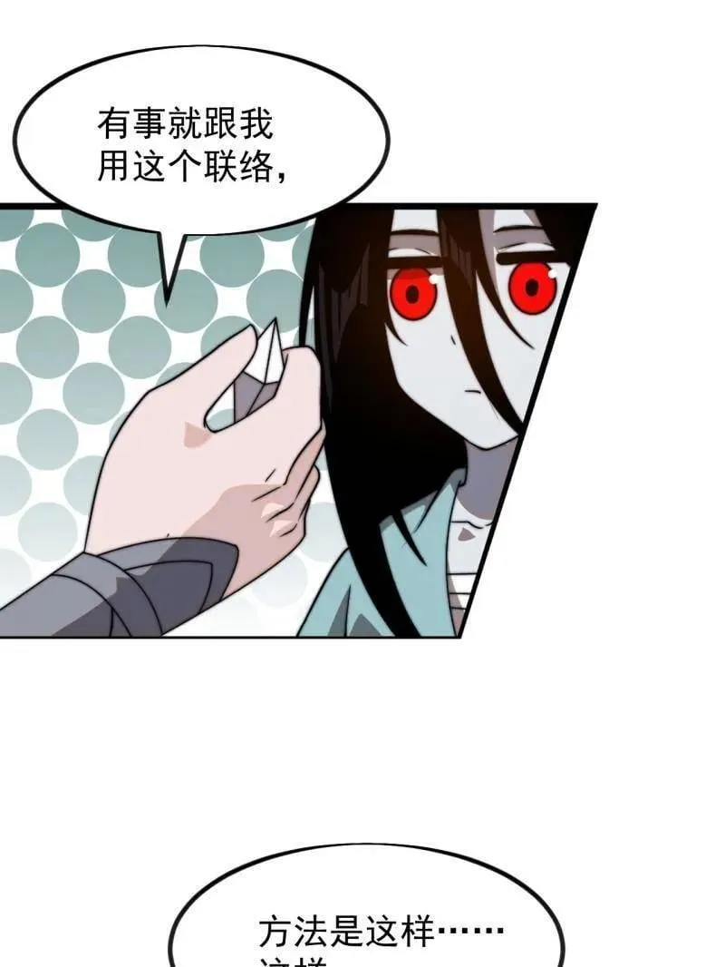开局一座山漫画,第1022话 ：欢迎加入2图