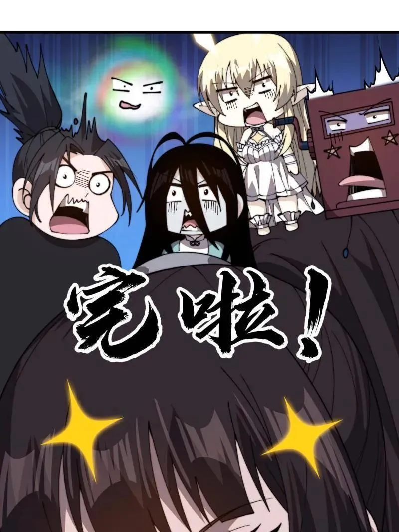 开局一座山漫画,第1029话 ：无线电报姬1图