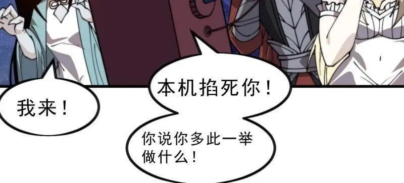 开局一座山漫画,第1029话 ：无线电报姬2图