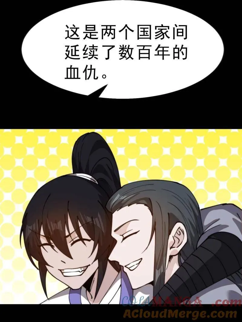 开局一座山漫画,第1032话 ：幼稚小孩1图