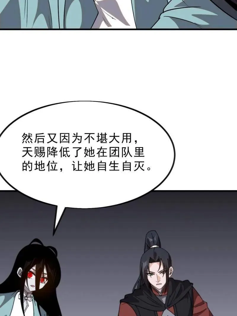 开局一座山免费看漫画,第1025话 ：乌鸦网络1图
