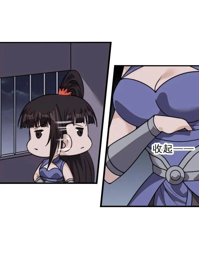 开局一座山漫画,第1028话 ：探查2图