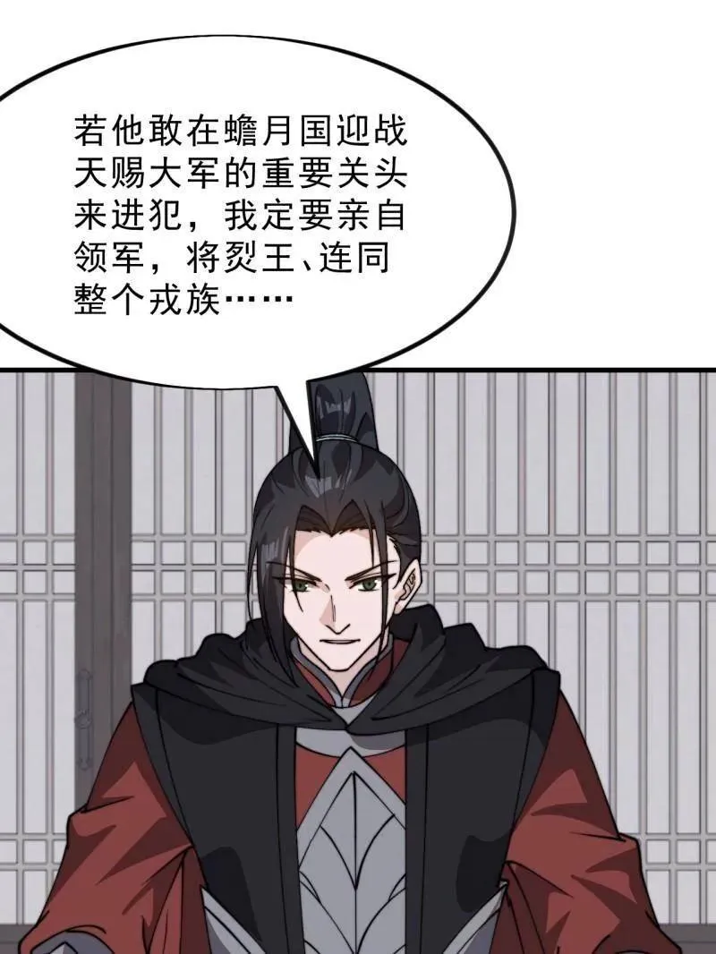 开局一座山漫画,第1034话 ：重活一回1图