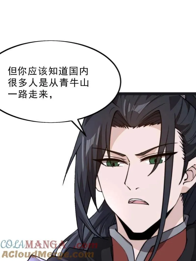 开局一座山免费看漫画,第1035话 ：拜为义父1图