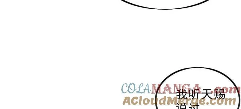 开局一座山漫画,第1031话 ：我不知道2图