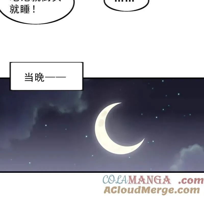 开局一座山漫画,第1028话 ：探查1图