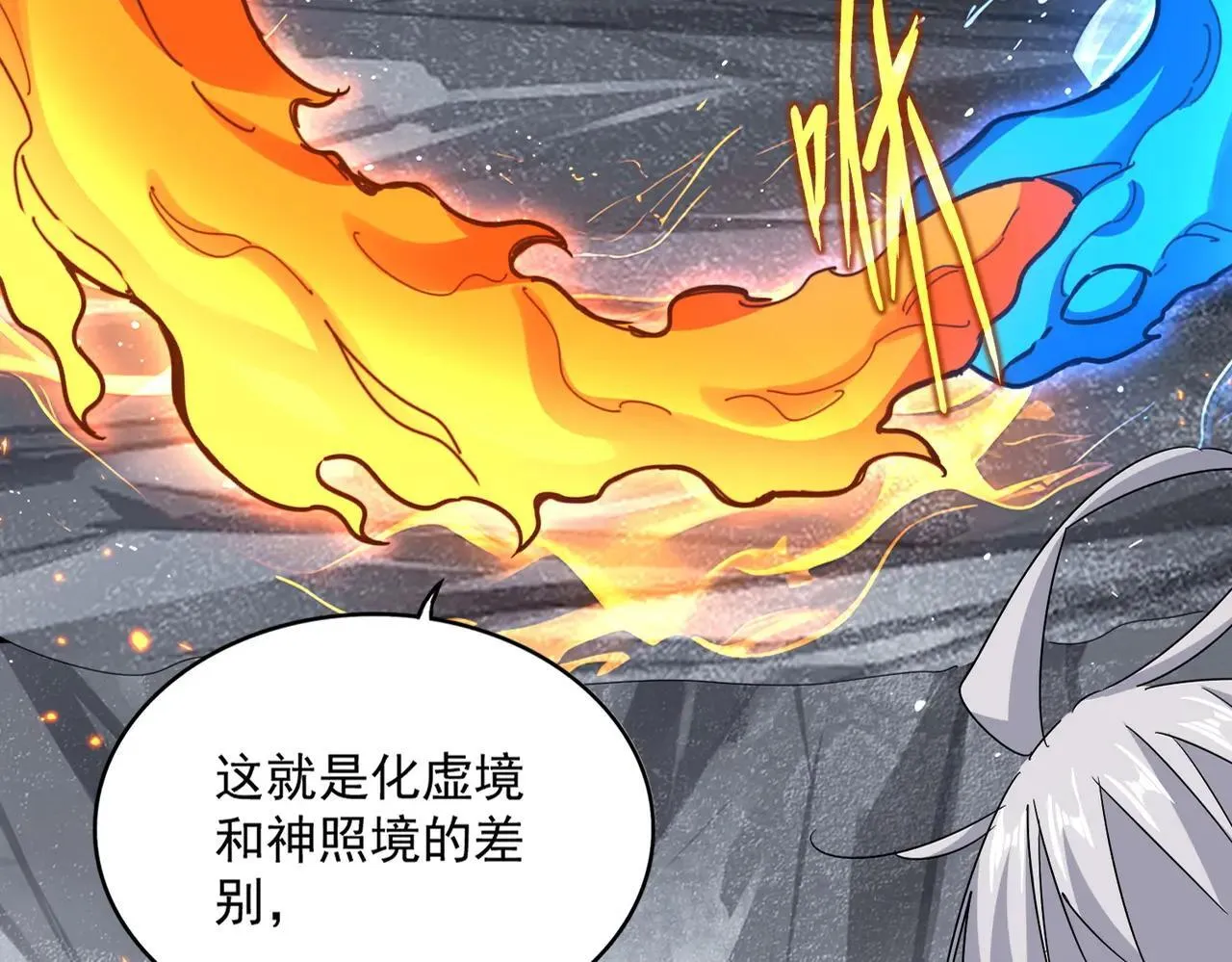 魔皇大管家小说免费版漫画,第648话 他急了2图