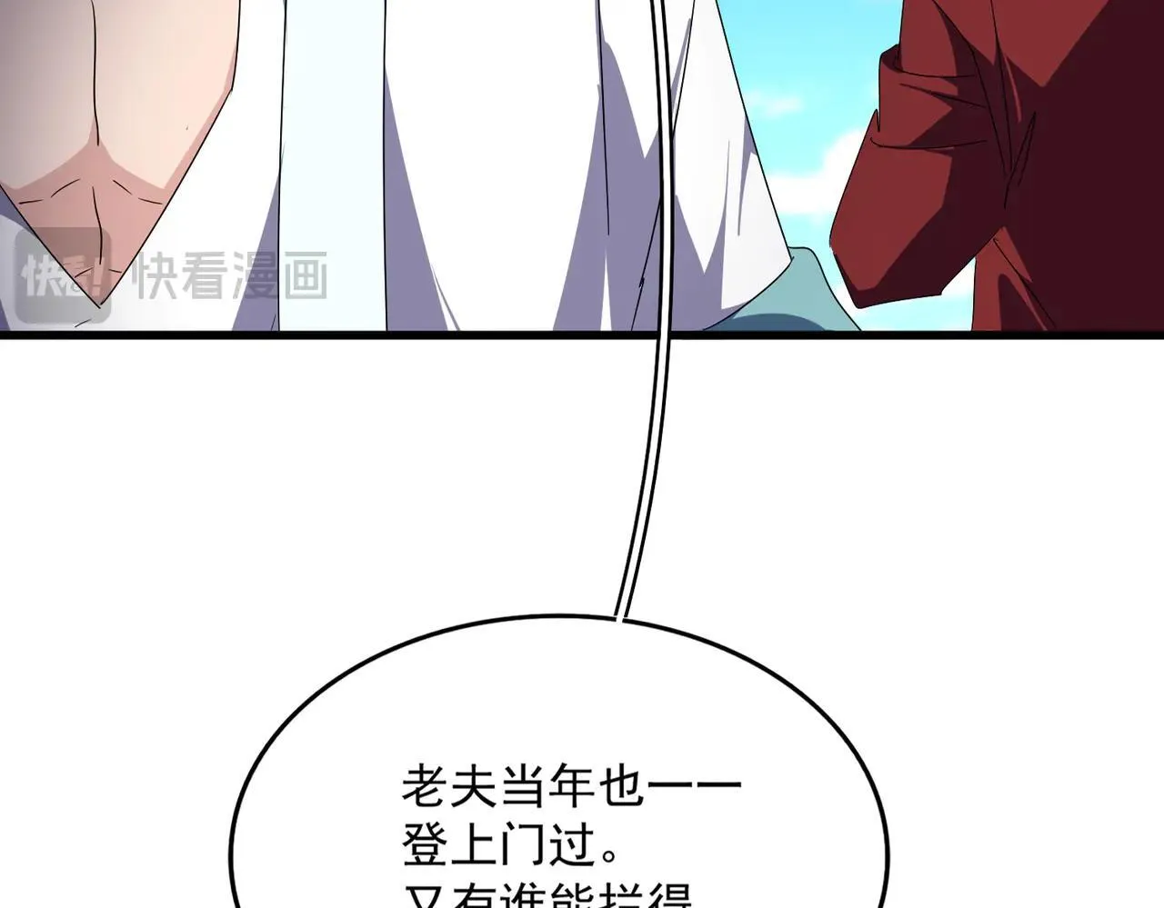 魔皇大管家小说免费版漫画,第652话 传说中的那个人2图