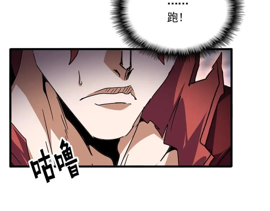 魔皇大管家漫画,第649话 怪物中的怪物1图