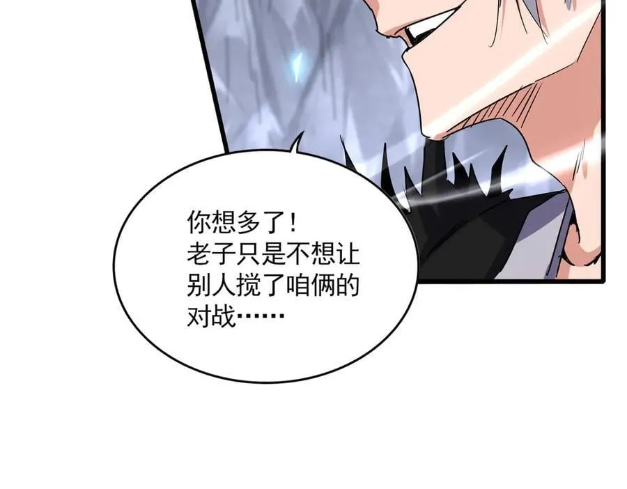 魔皇大管家小说免费版漫画,第647话 领域神魂2图