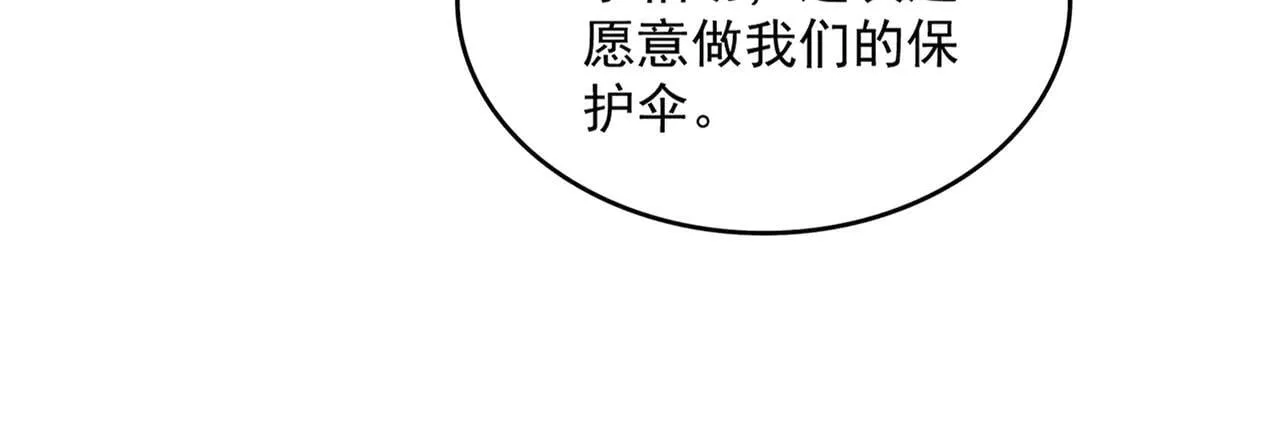 魔皇大管家第1集漫画,第651话 一个酒鬼而已2图