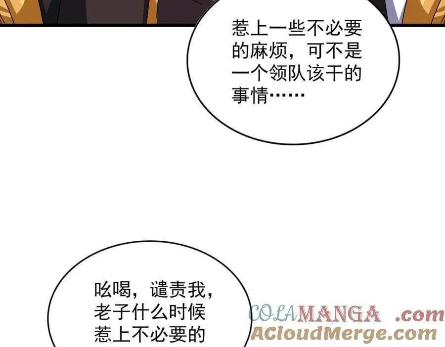 魔皇大管家小说免费版漫画,第650话 我要挑上三宗1图