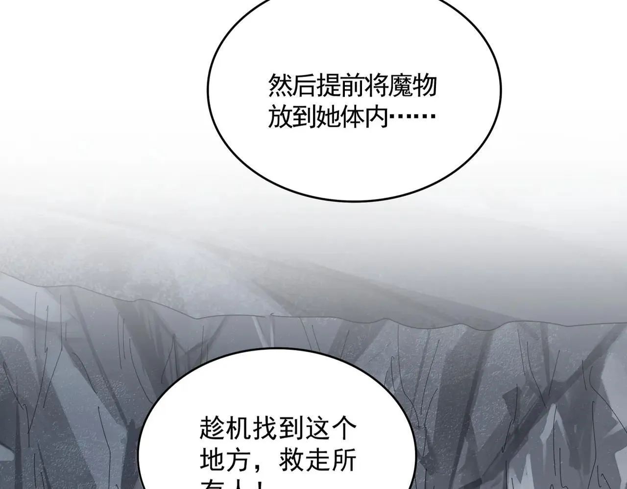 魔皇大管家小说免费版漫画,第644话 老魔头VS小魔头2图