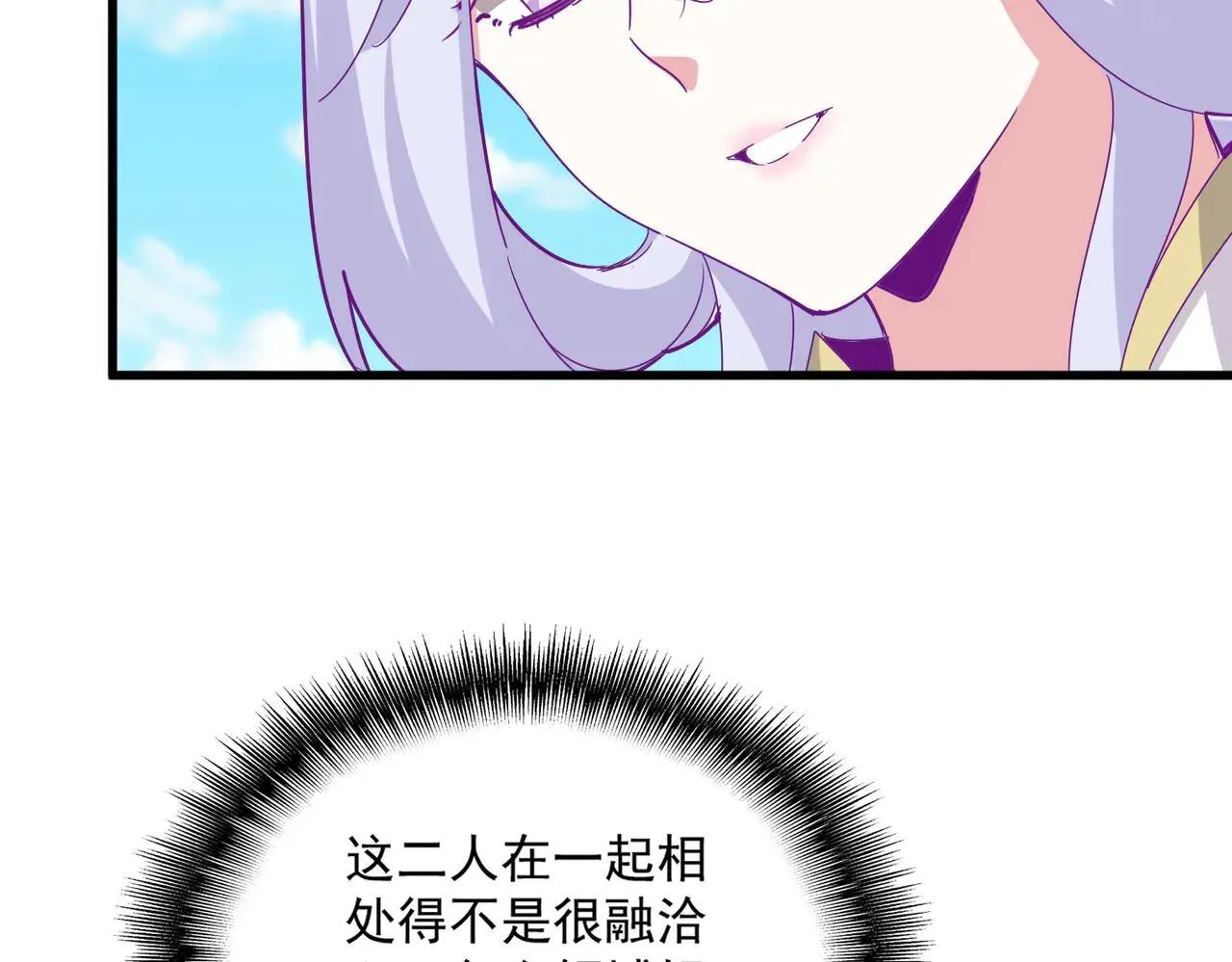 魔皇大管家漫画免费下拉式六漫画漫画,第651话 一个酒鬼而已1图
