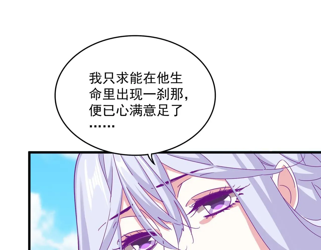 魔皇大管家漫画免费下拉式六漫画漫画,第651话 一个酒鬼而已2图