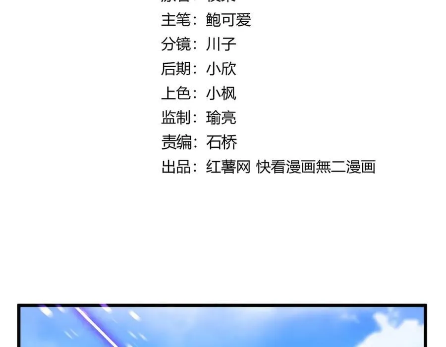魔皇大管家漫画,第649话 怪物中的怪物2图