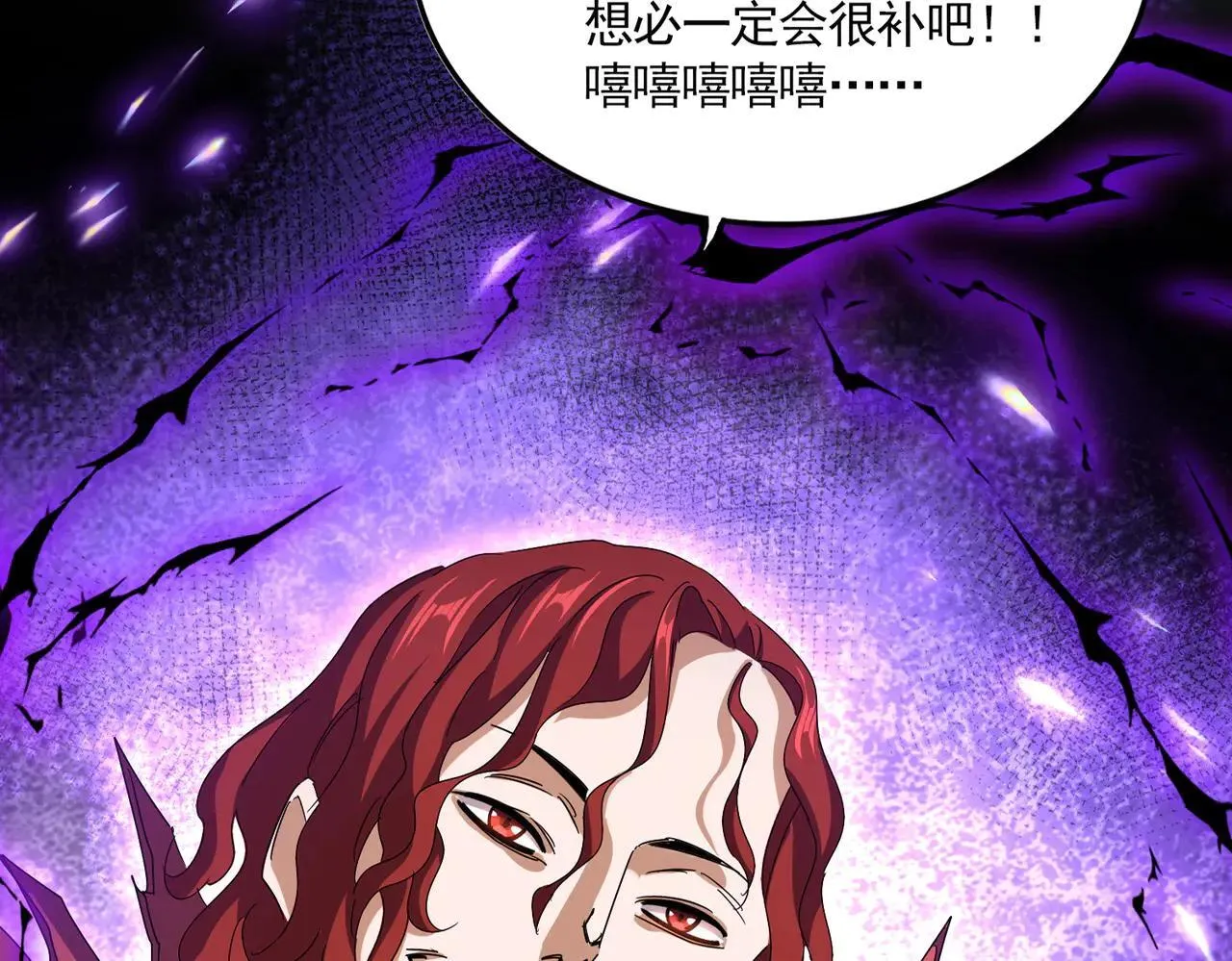 魔皇大管家楚倾城多少章死的漫画,第642话 玄天宗少主1图