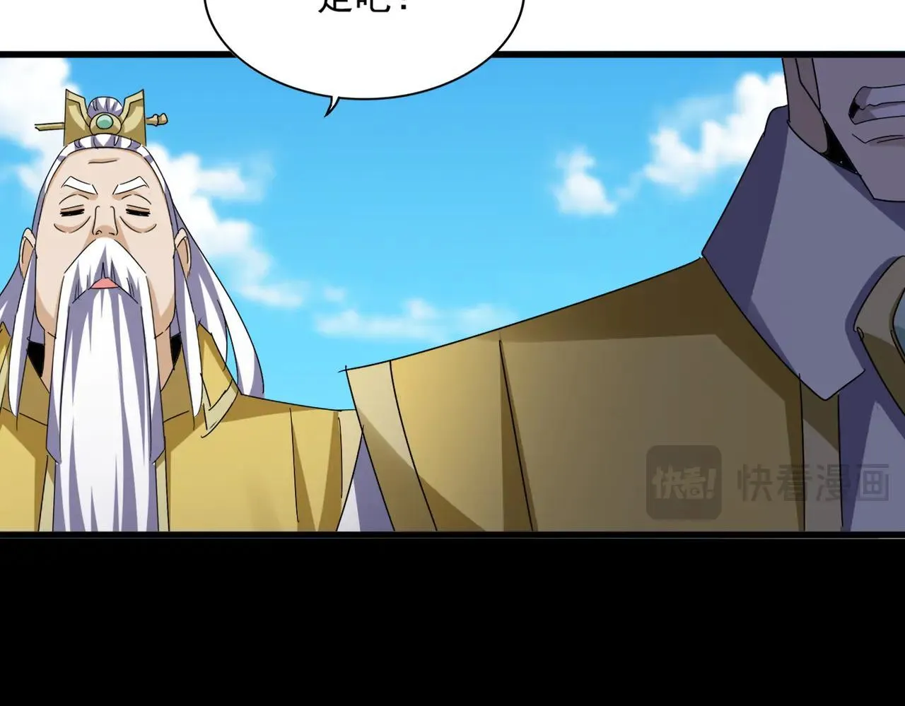 魔皇大管家漫画免费下拉式六漫画漫画,第651话 一个酒鬼而已2图