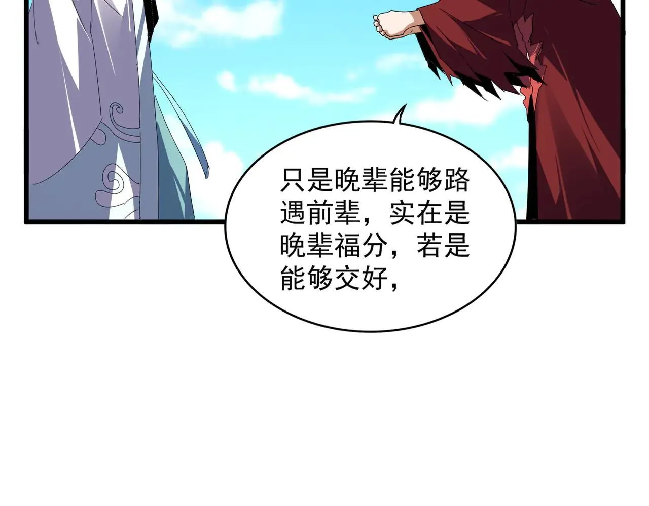 魔皇大管家小说免费版漫画,第652话 传说中的那个人1图