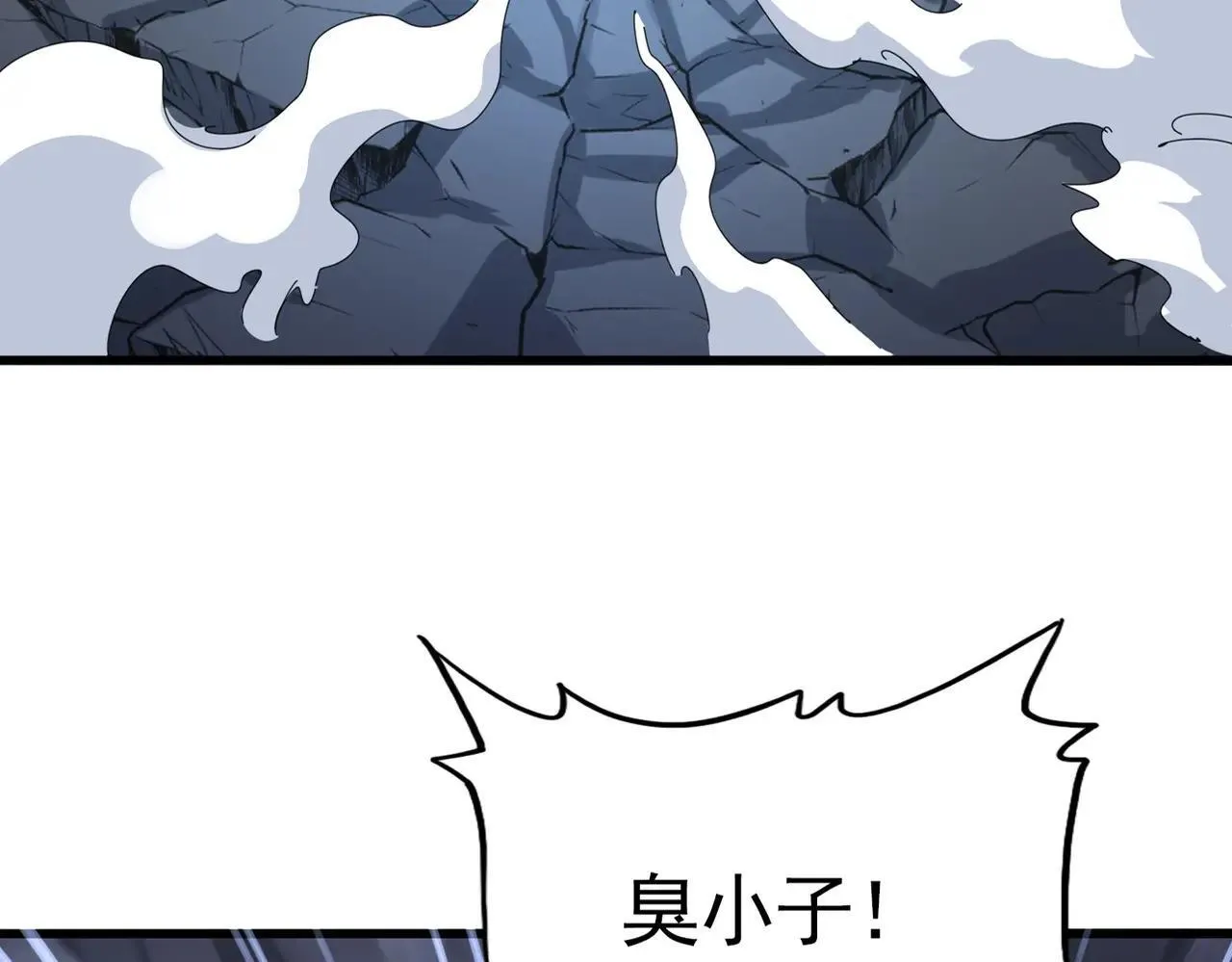 魔皇大管家小说免费版漫画,第645话 认真一点1图