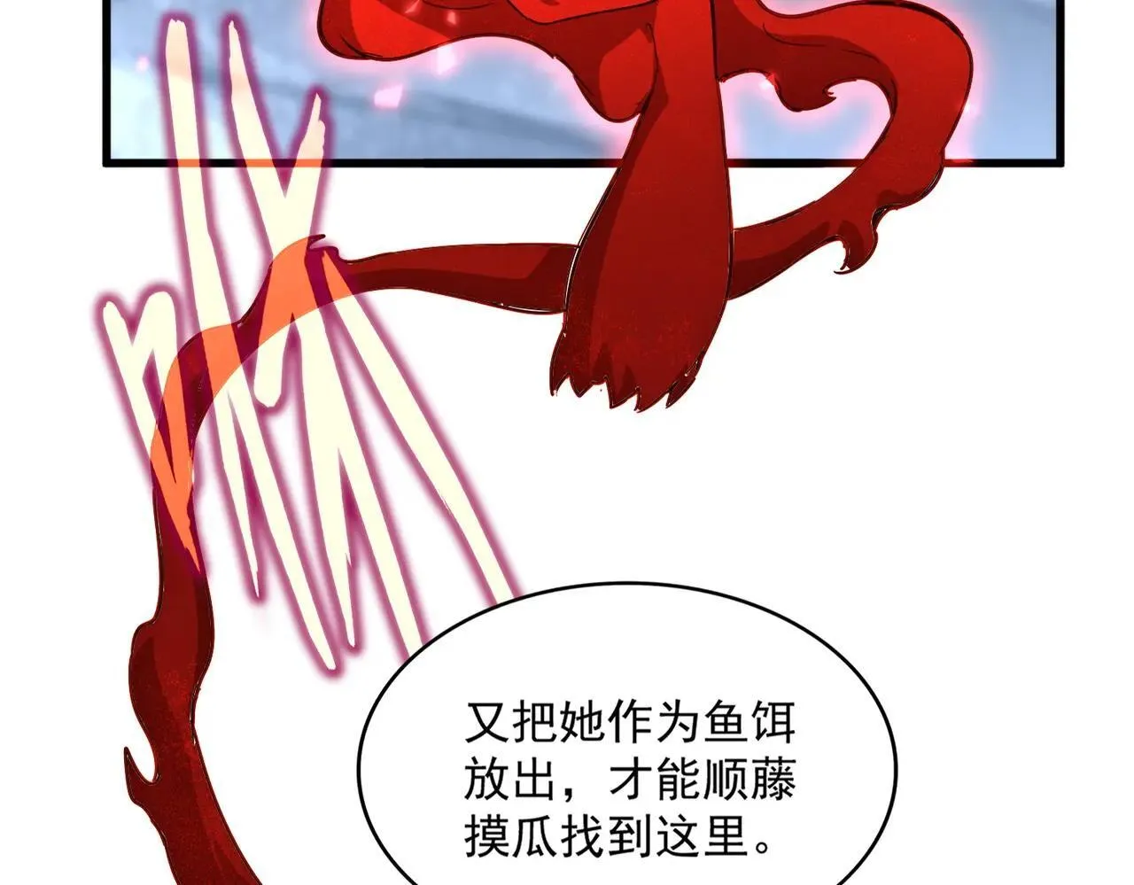 魔皇大管家漫画在线看免费下拉式漫星球漫画,第644话 老魔头VS小魔头2图