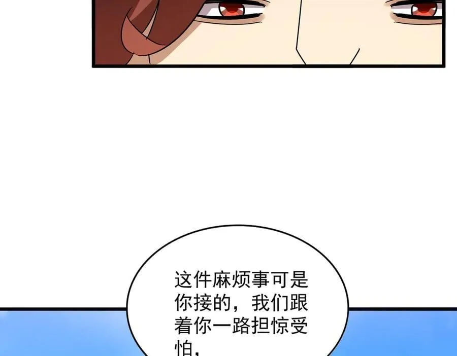 魔皇大管家小说免费版漫画,第650话 我要挑上三宗2图
