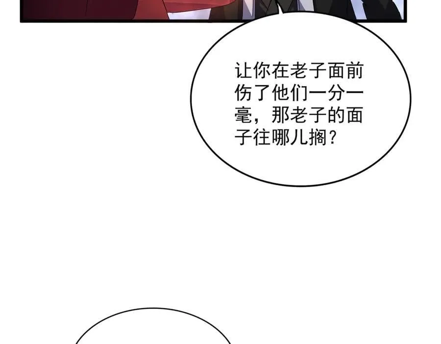 魔皇大管家小说免费版漫画,第647话 领域神魂2图