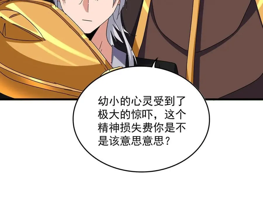魔皇大管家小说免费版漫画,第650话 我要挑上三宗2图