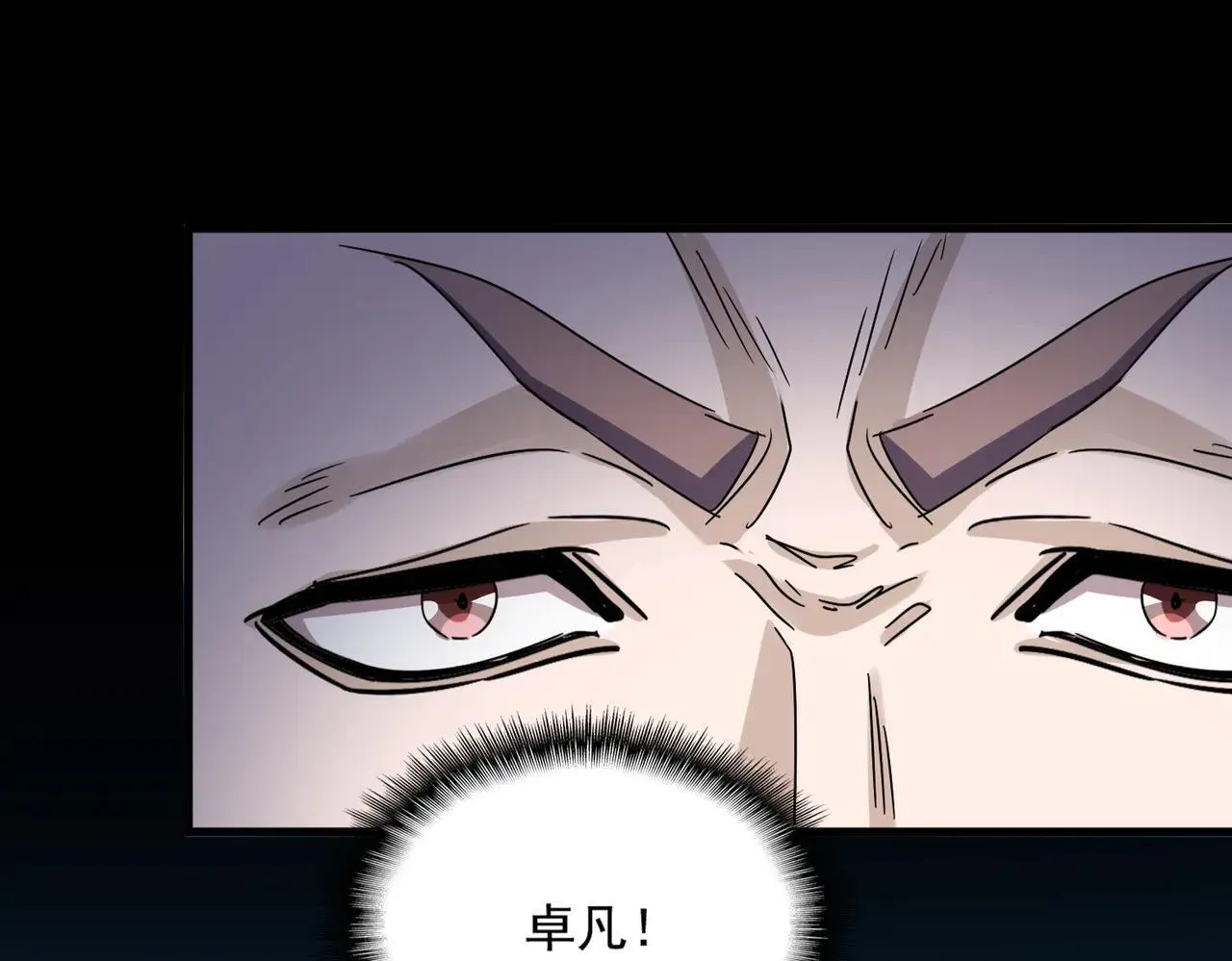 魔皇大管家漫画免费下拉式六漫画漫画,第651话 一个酒鬼而已1图