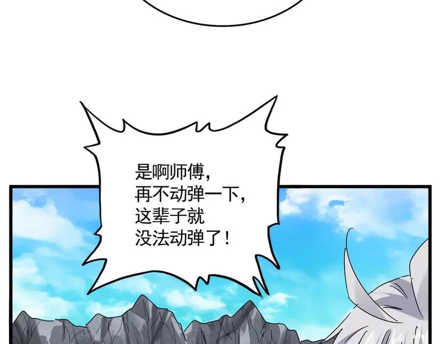 魔皇大管家第二季动漫免费漫画,第650话 我要挑上三宗2图