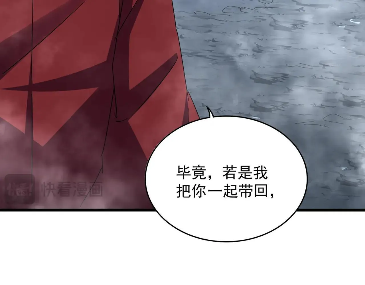 魔皇大管家小说免费版漫画,第644话 老魔头VS小魔头2图