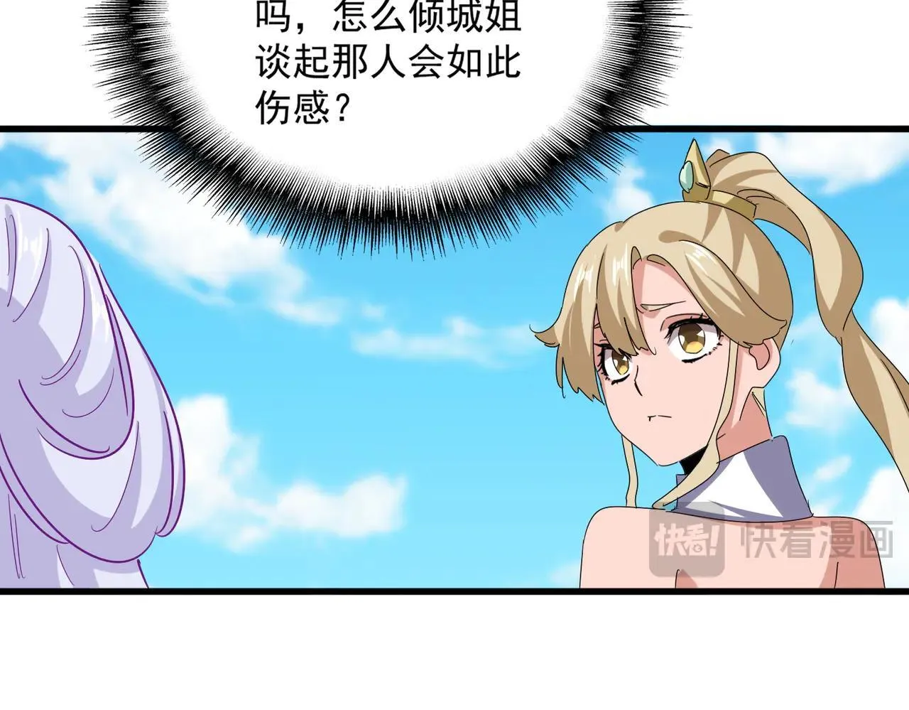 魔皇大管家漫画免费下拉式六漫画漫画,第651话 一个酒鬼而已2图