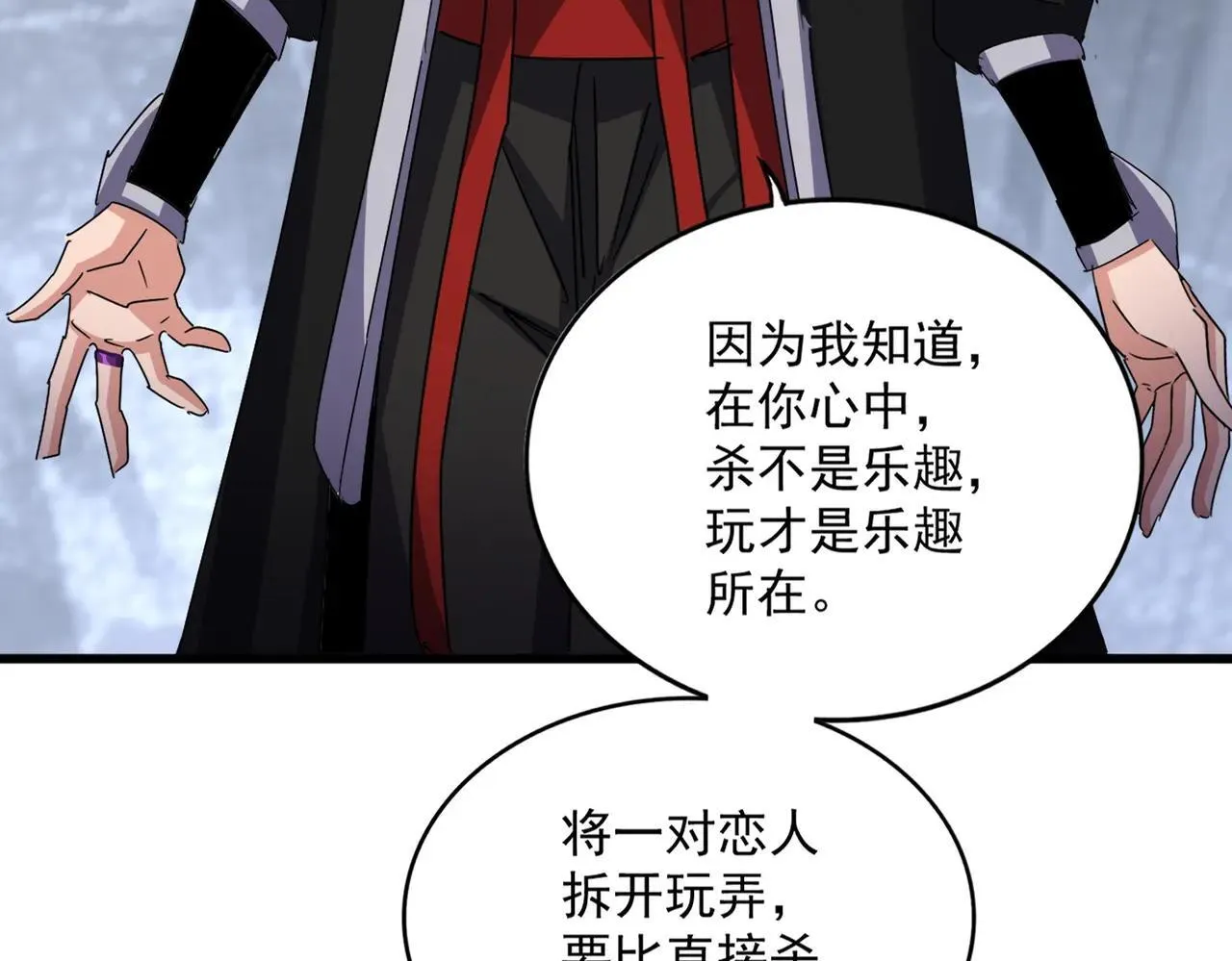 魔皇大管家小说免费版漫画,第644话 老魔头VS小魔头2图