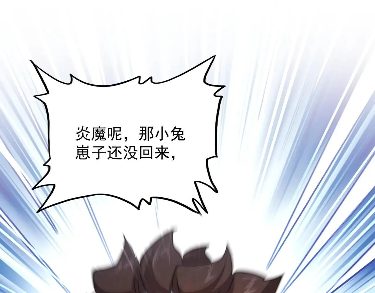 魔皇大管家小说免费版漫画,第652话 传说中的那个人2图
