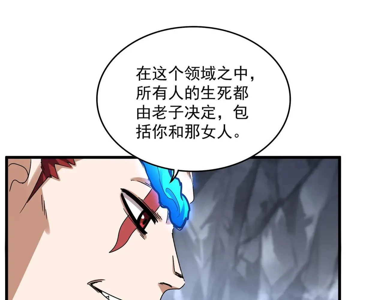 魔皇大管家小说免费版漫画,第648话 他急了1图