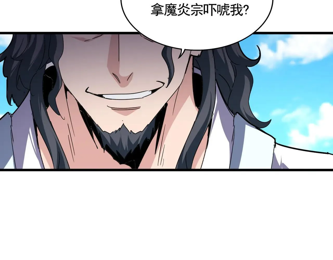 魔皇大管家小说免费版漫画,第652话 传说中的那个人1图